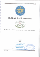 010Directive 001_2011-Professional Competency Certificate.pdf